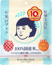 Cargar imagen en el visor de la galería, Keana Rice Mask