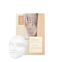 Cargar imagen en el visor de la galería, 345 Relief Cream Mask
