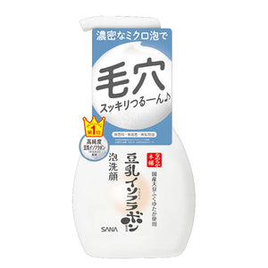 Soy Milk Whitening Foam Face Wash