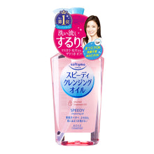 Cargar imagen en el visor de la galería, Speedy Cleansing Oil
